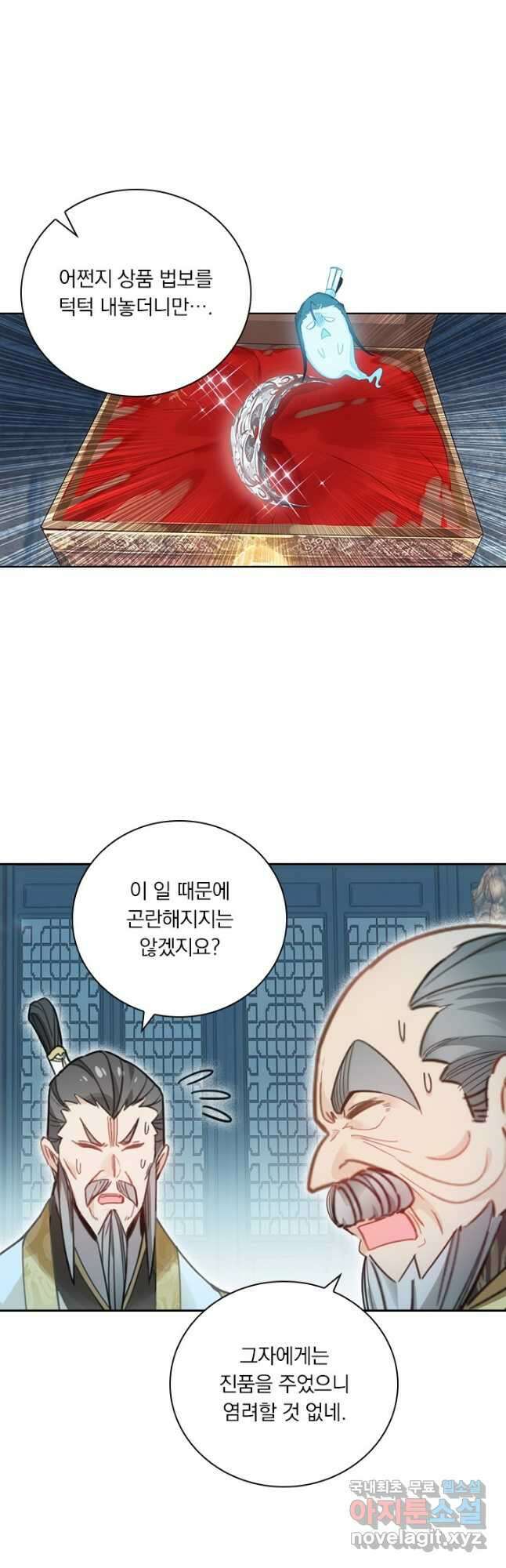 학사신공 246화 6