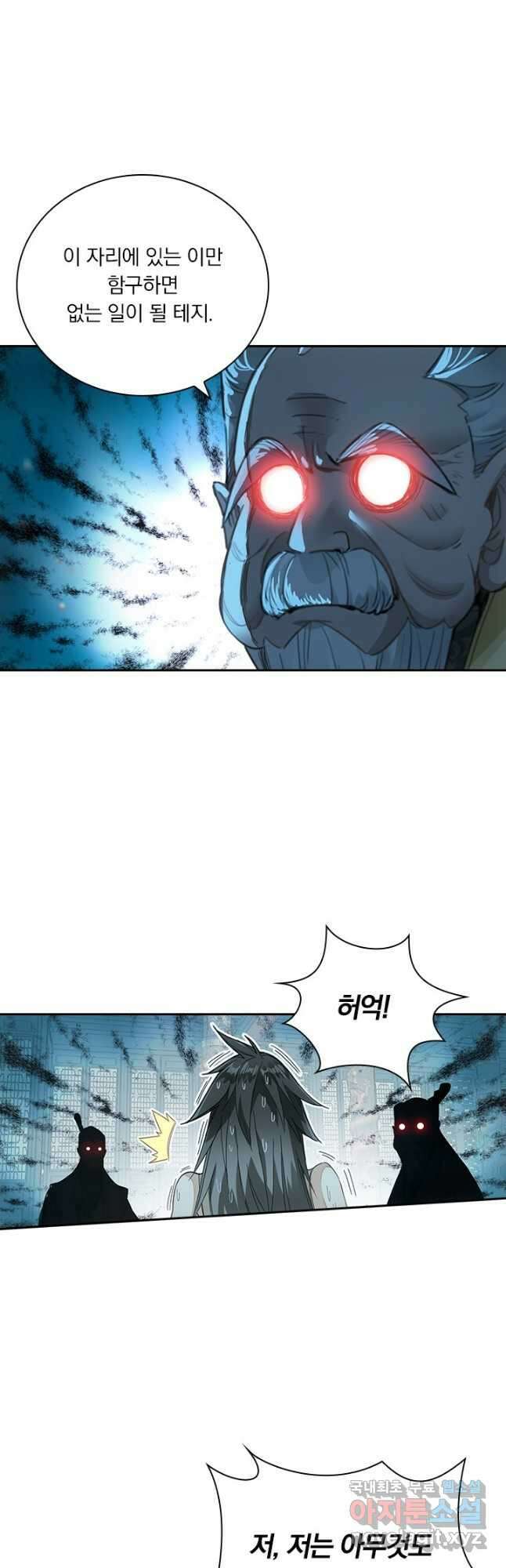 학사신공 246화 7