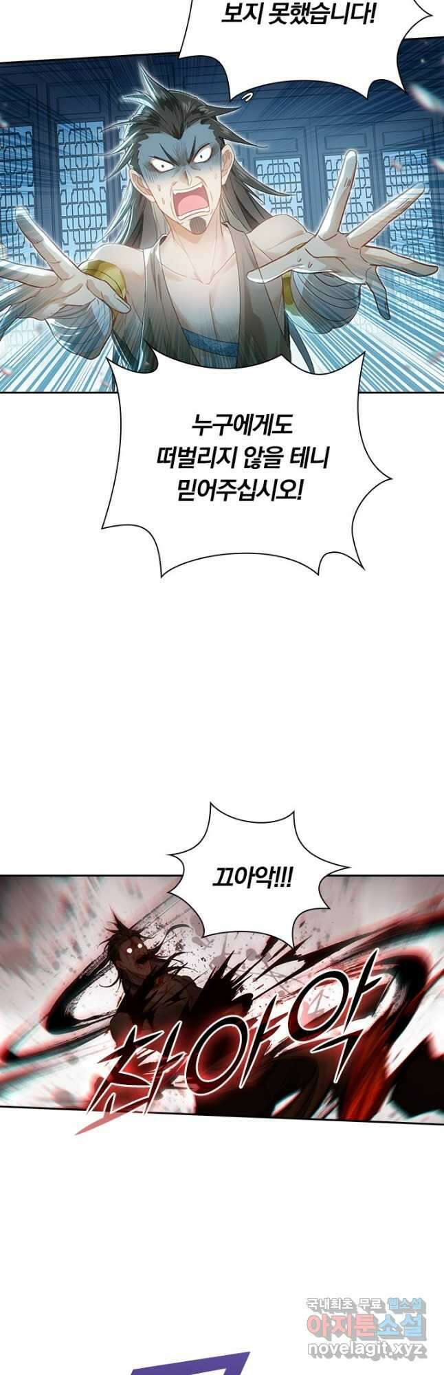학사신공 246화 8