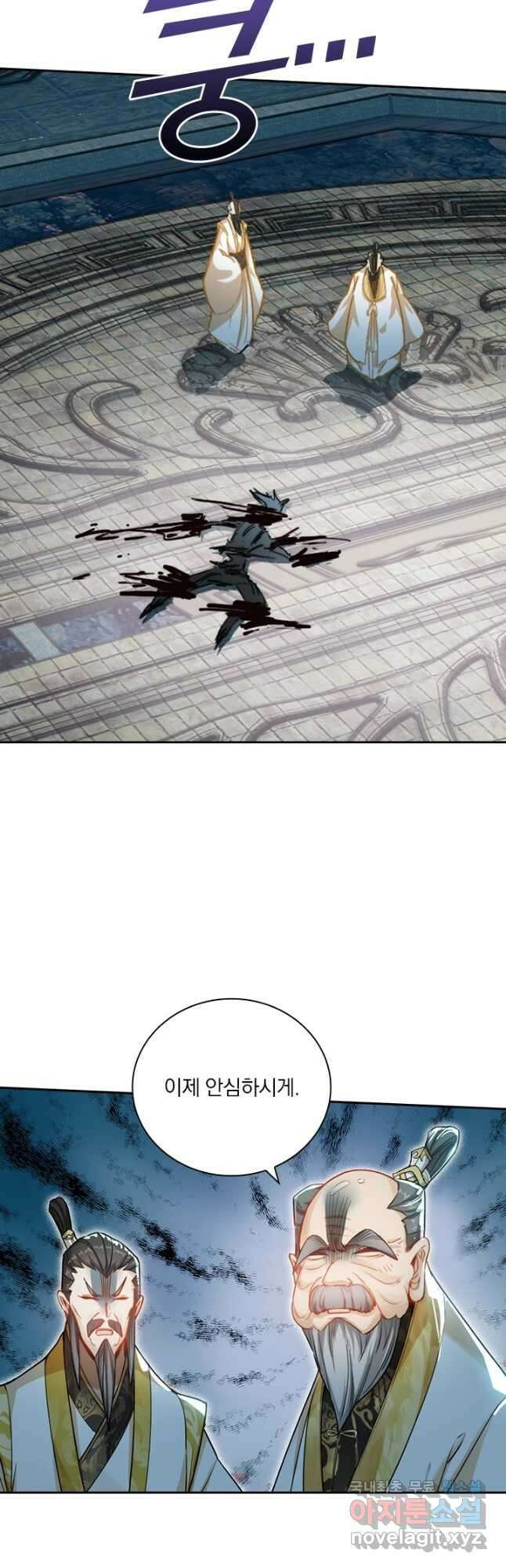 학사신공 246화 9