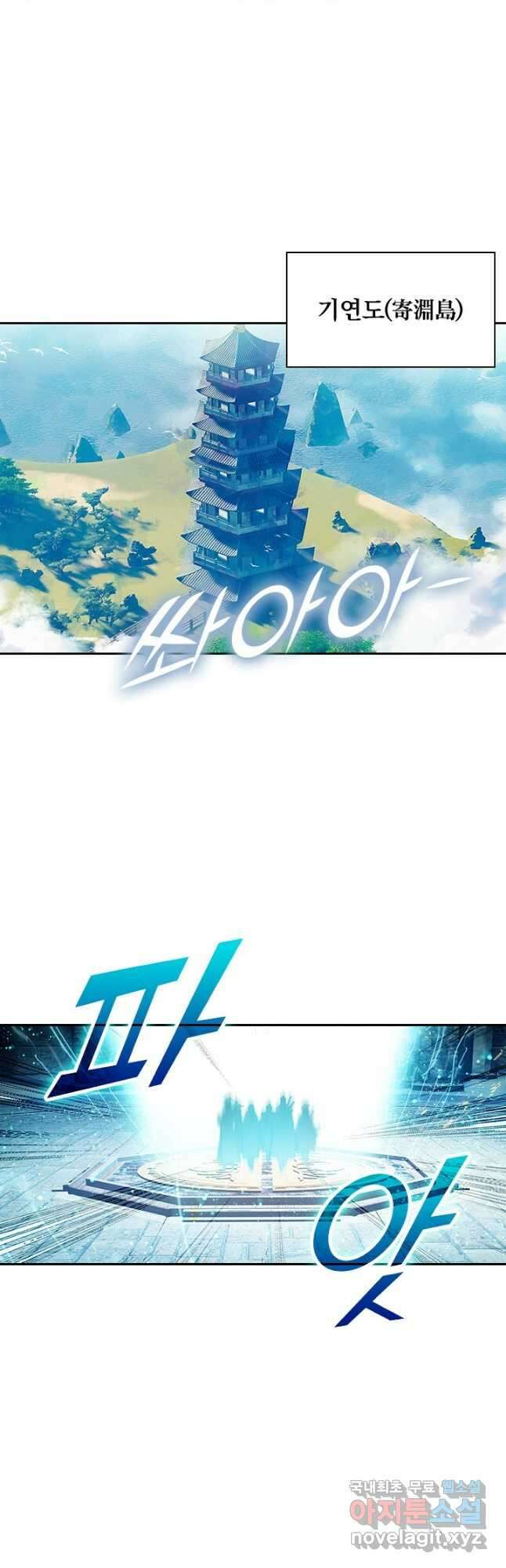 학사신공 246화 11