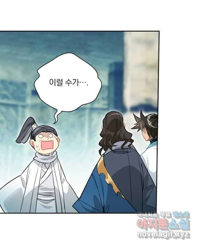 학사신공 246화 15