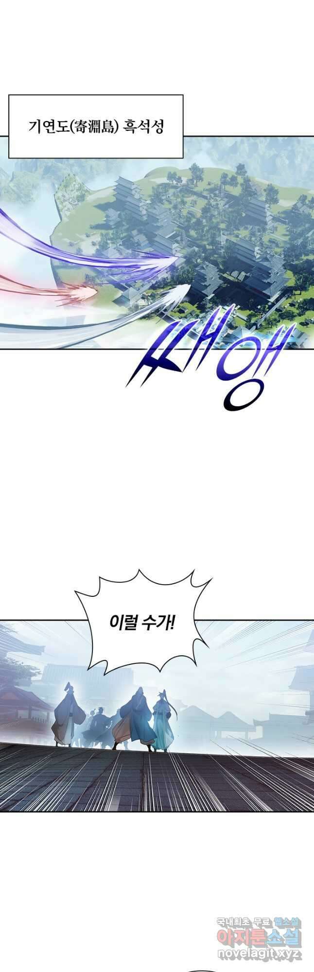 학사신공 246화 18