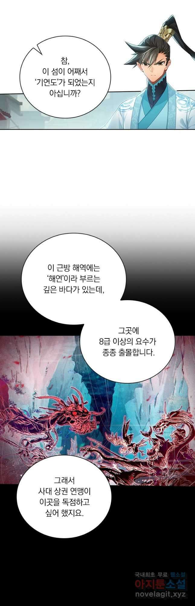 학사신공 246화 22