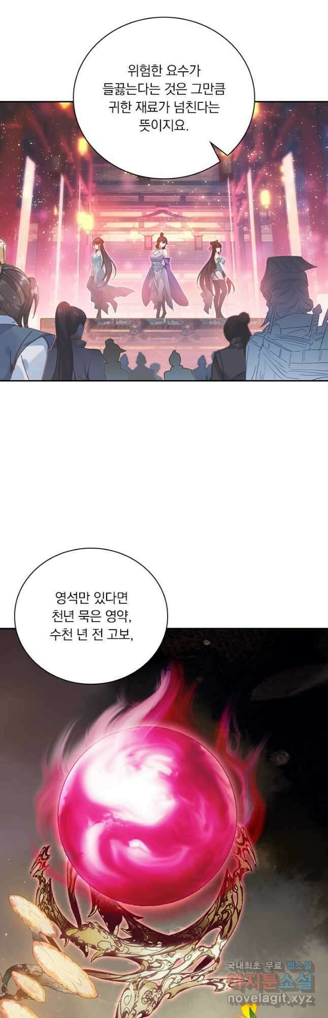 학사신공 246화 24