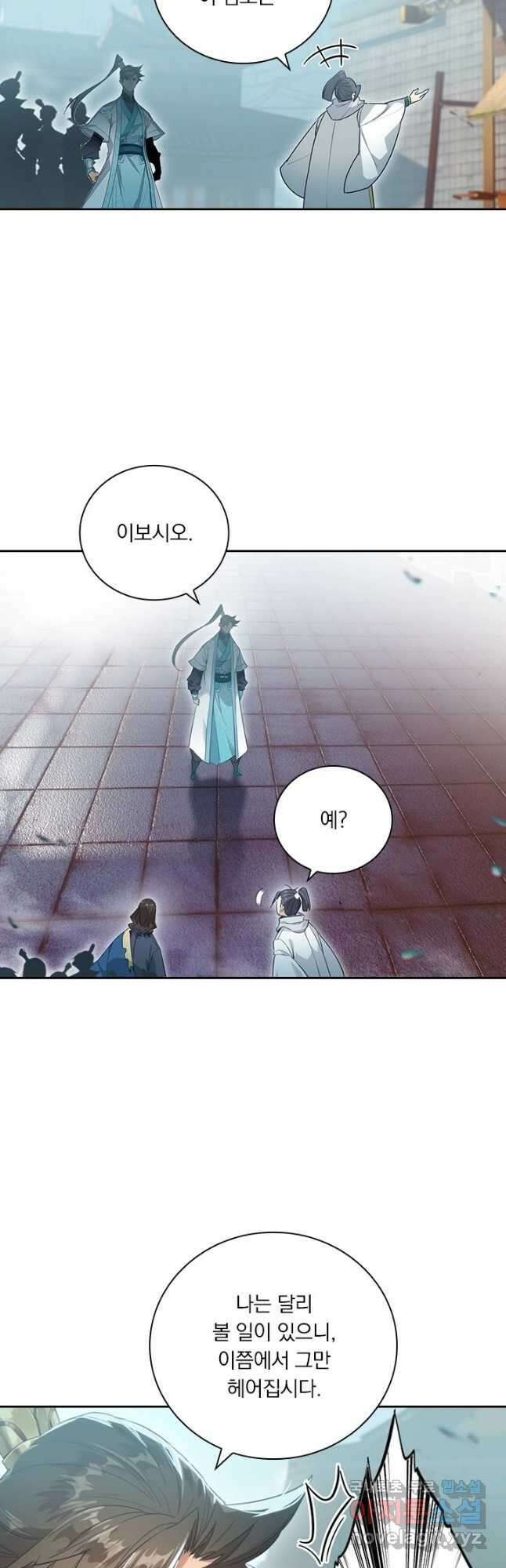 학사신공 246화 27