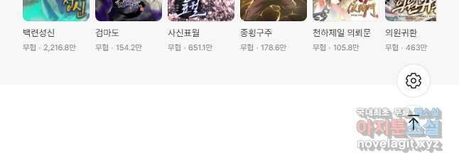 학사신공 246화 29