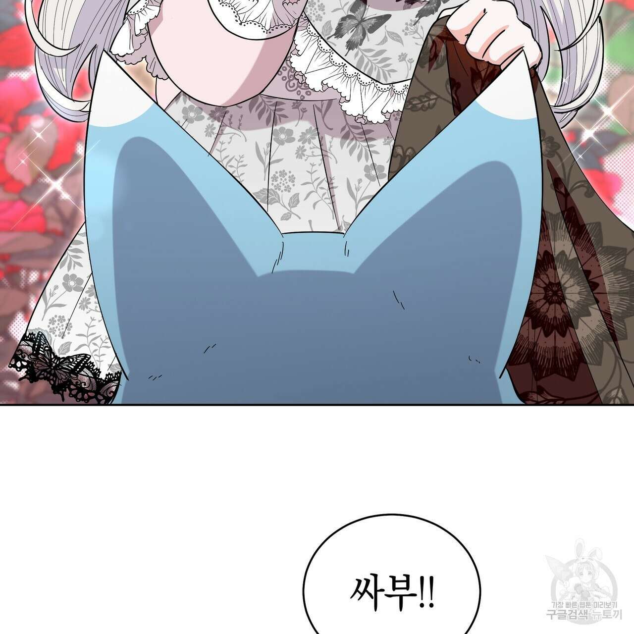 호랑이님의 딸이 되었습니다 25화 7