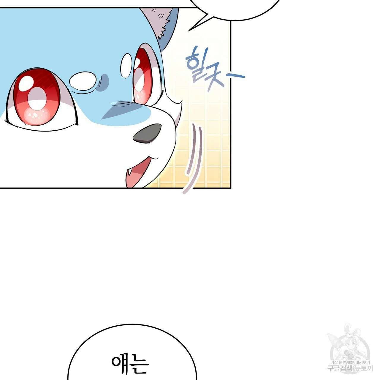 호랑이님의 딸이 되었습니다 25화 8