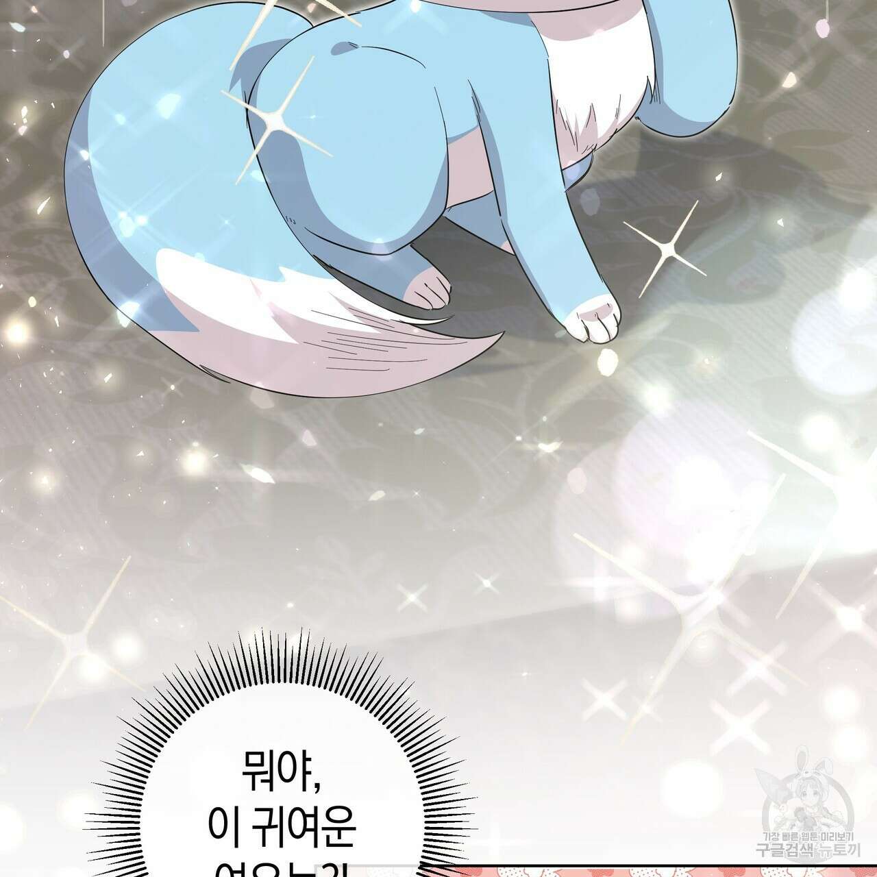 호랑이님의 딸이 되었습니다 25화 13