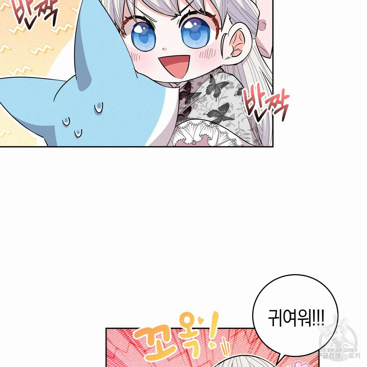 호랑이님의 딸이 되었습니다 25화 19