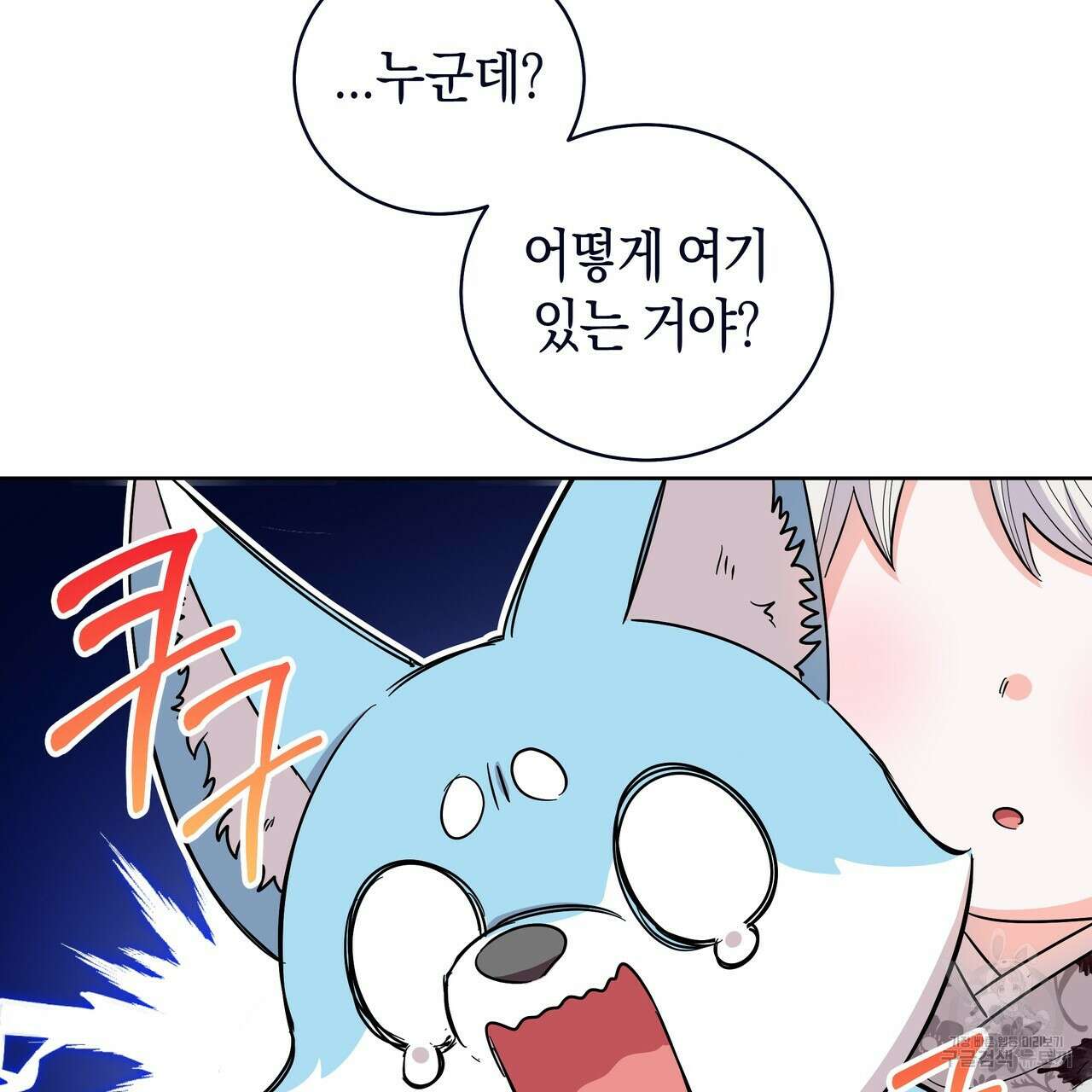 호랑이님의 딸이 되었습니다 25화 25