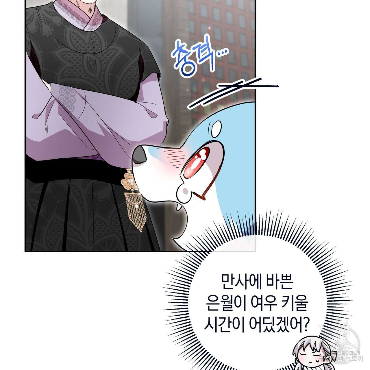 호랑이님의 딸이 되었습니다 25화 29