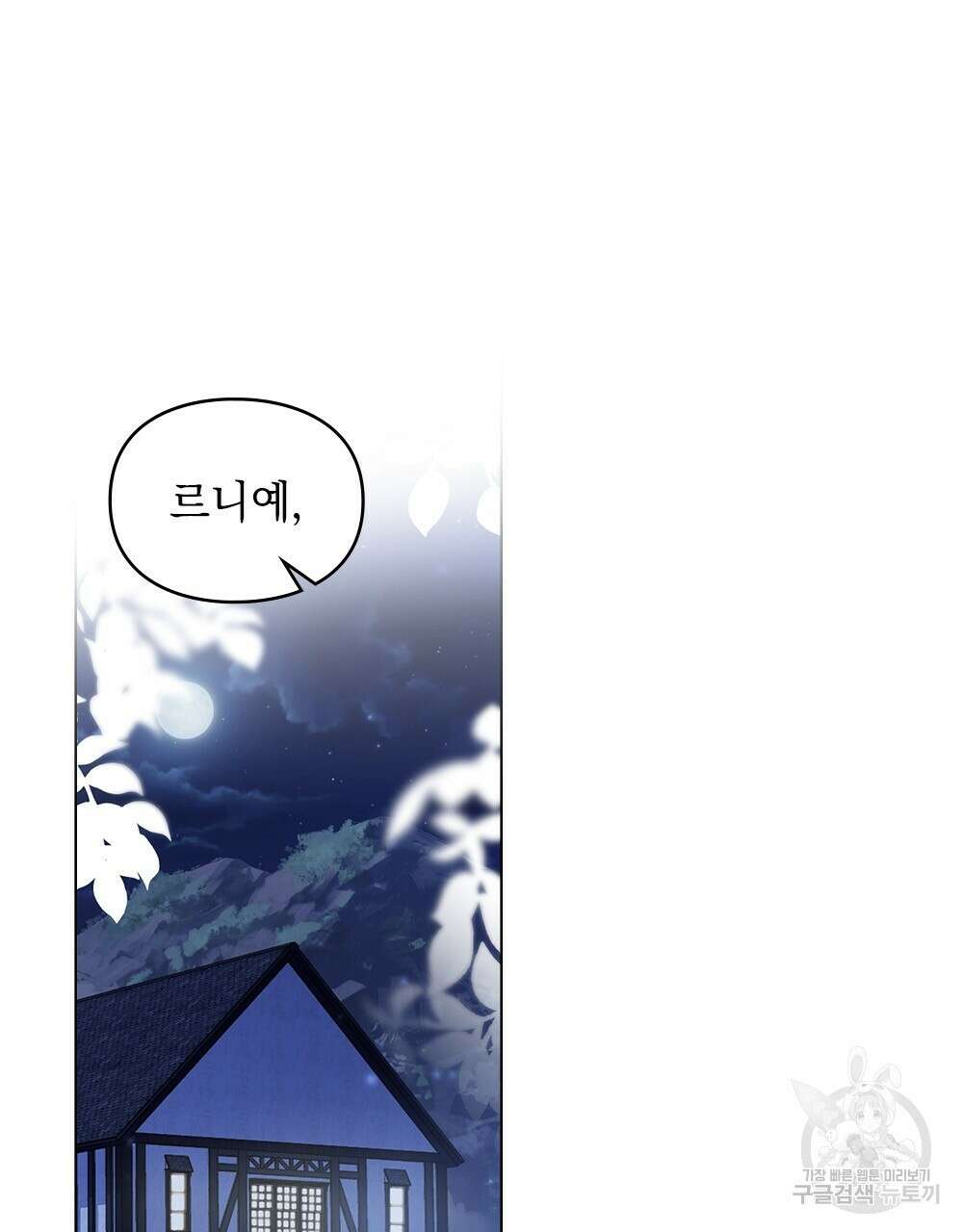 두 집 살림을 하는 중입니다만 20화 10