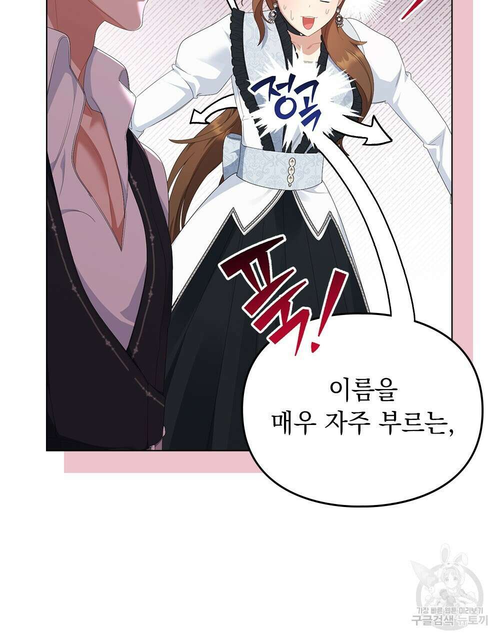 두 집 살림을 하는 중입니다만 20화 15