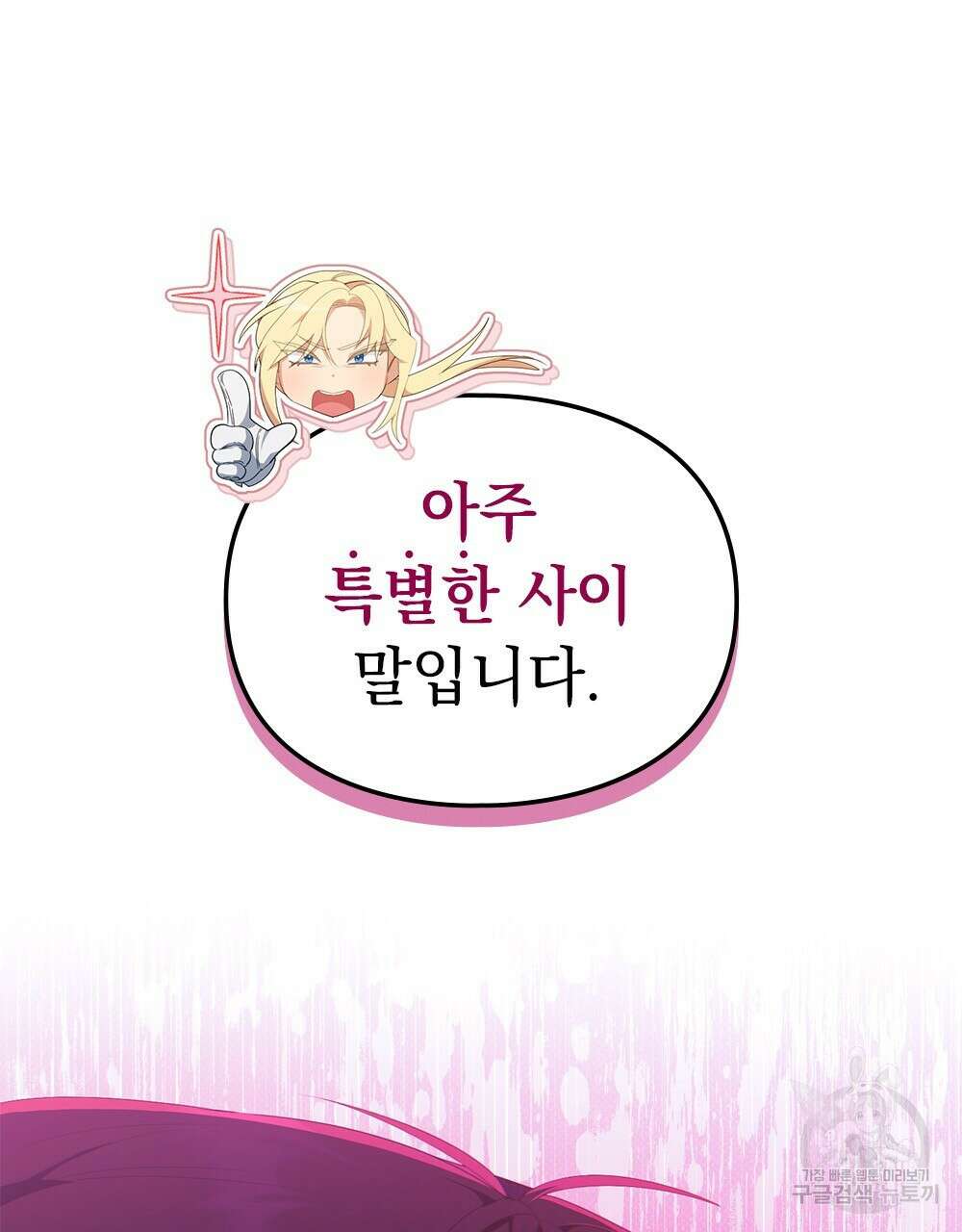두 집 살림을 하는 중입니다만 20화 16