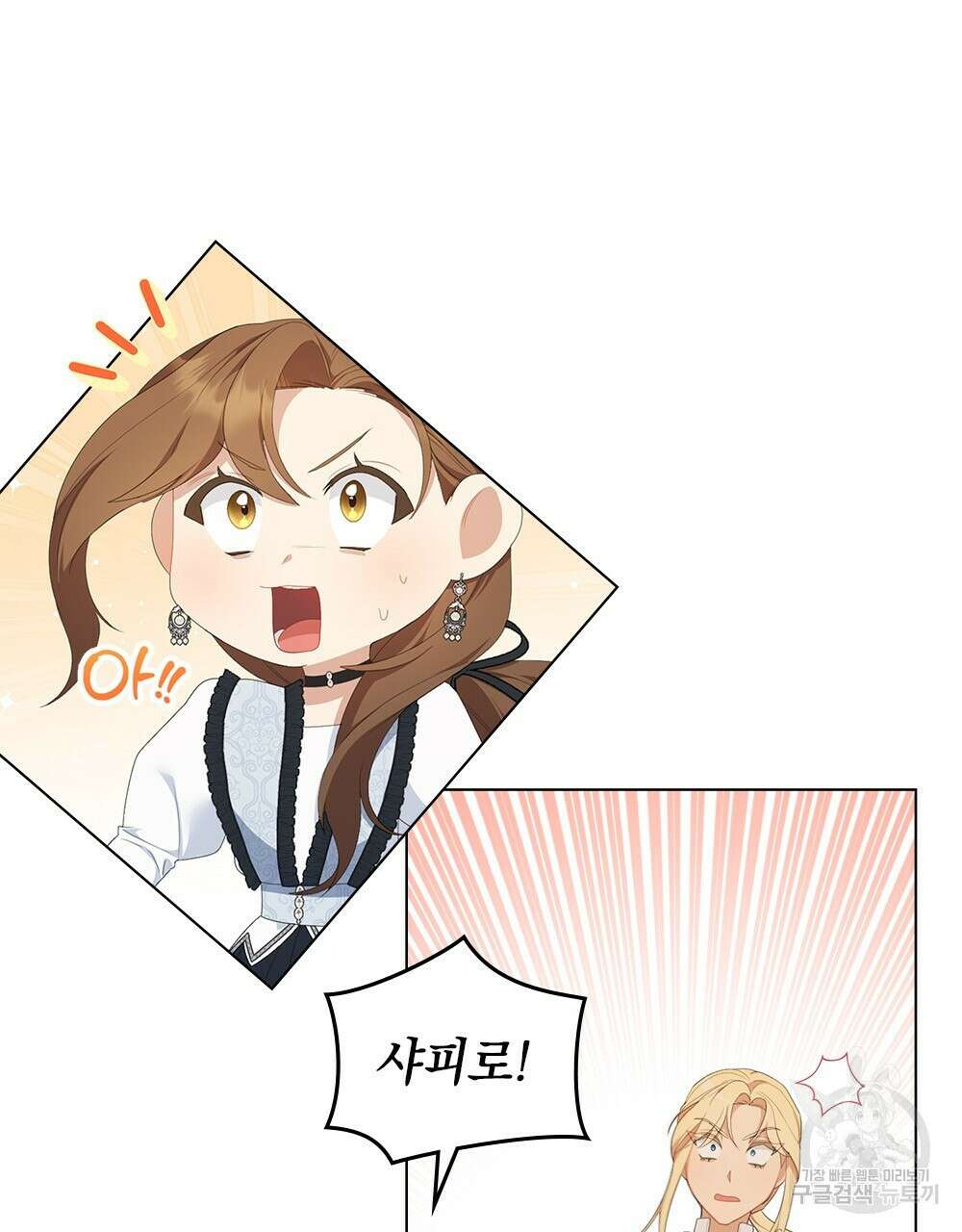 두 집 살림을 하는 중입니다만 20화 20