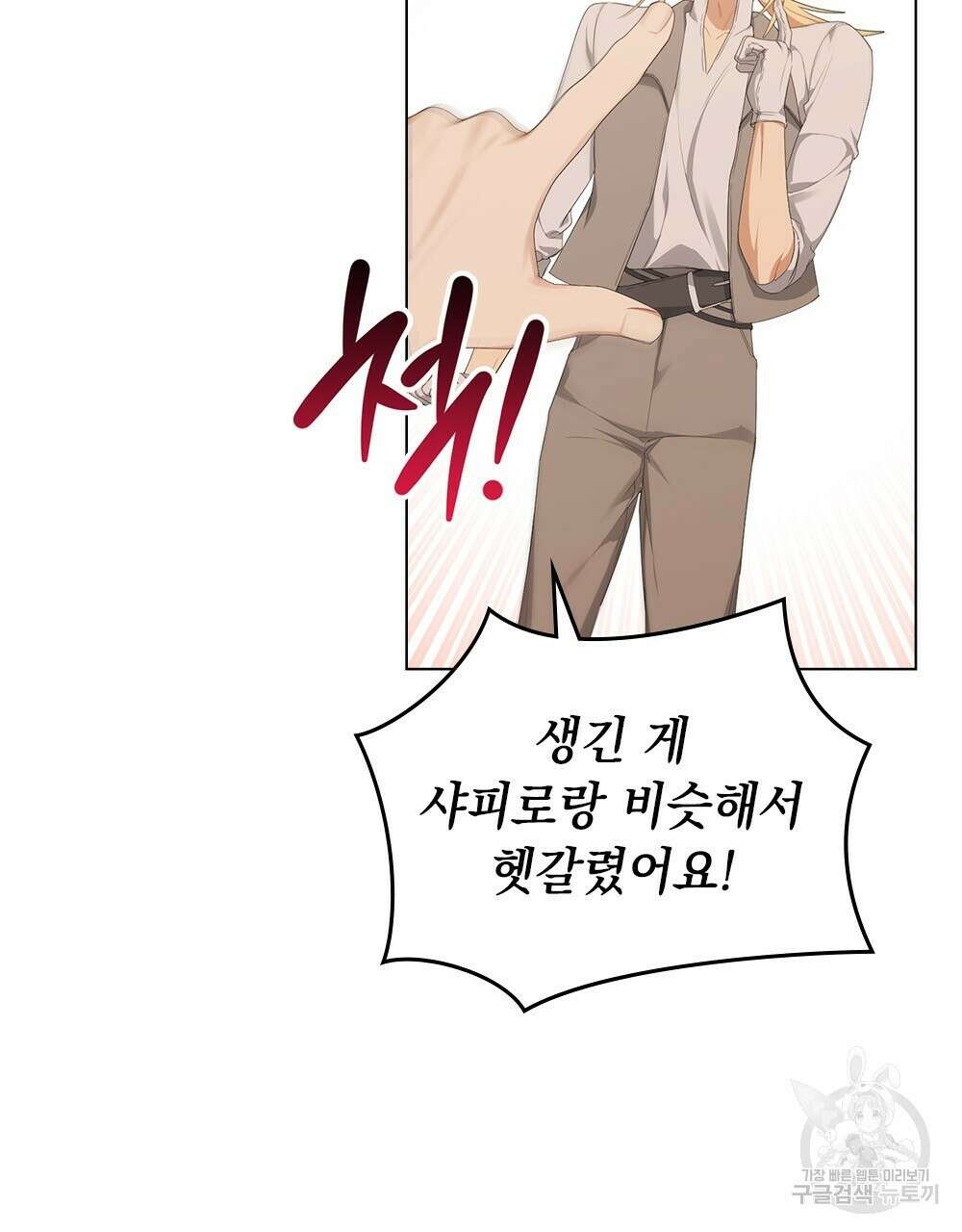두 집 살림을 하는 중입니다만 20화 21