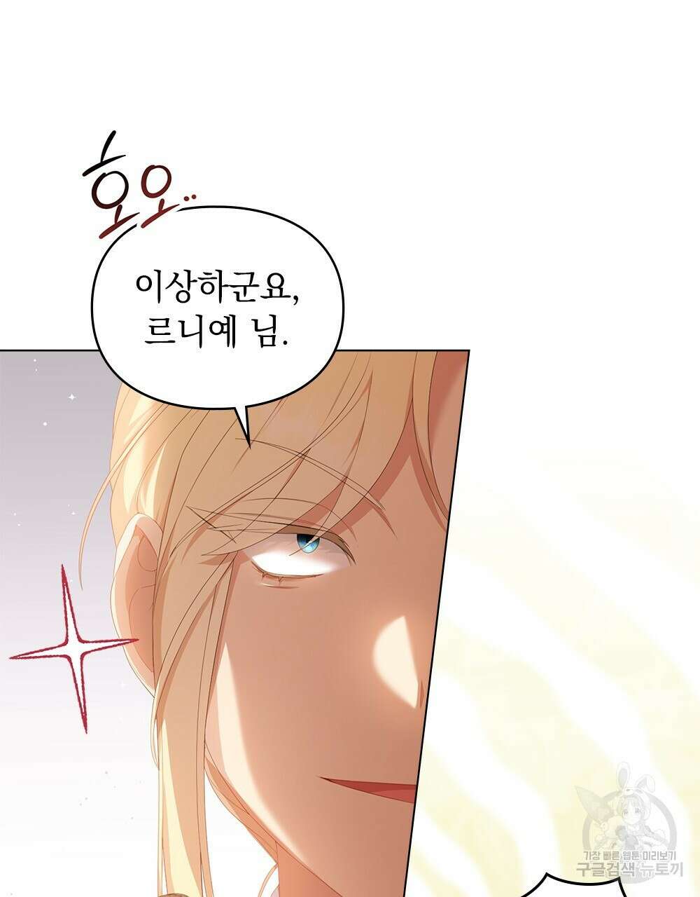 두 집 살림을 하는 중입니다만 20화 22