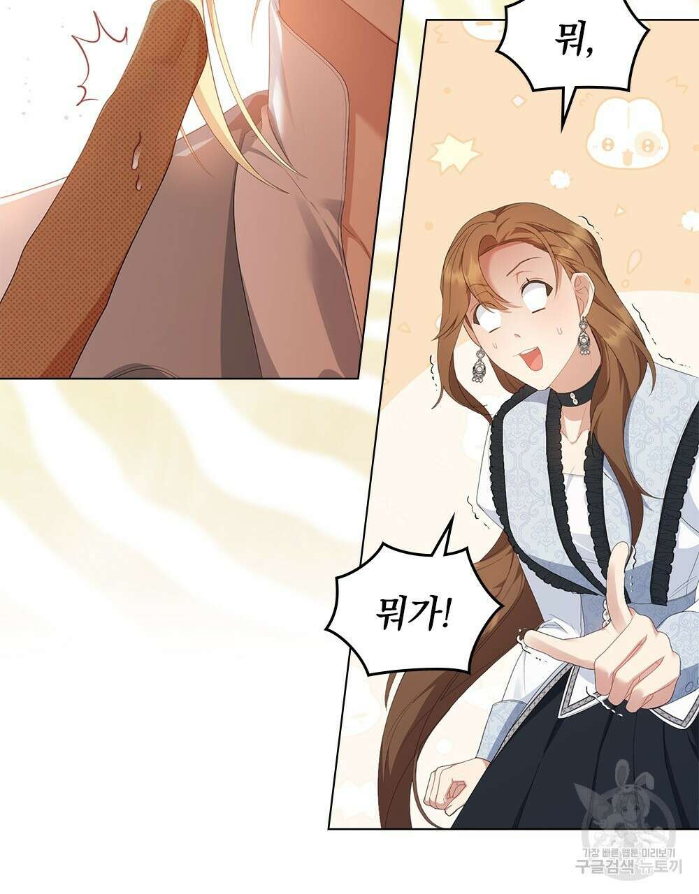 두 집 살림을 하는 중입니다만 20화 23