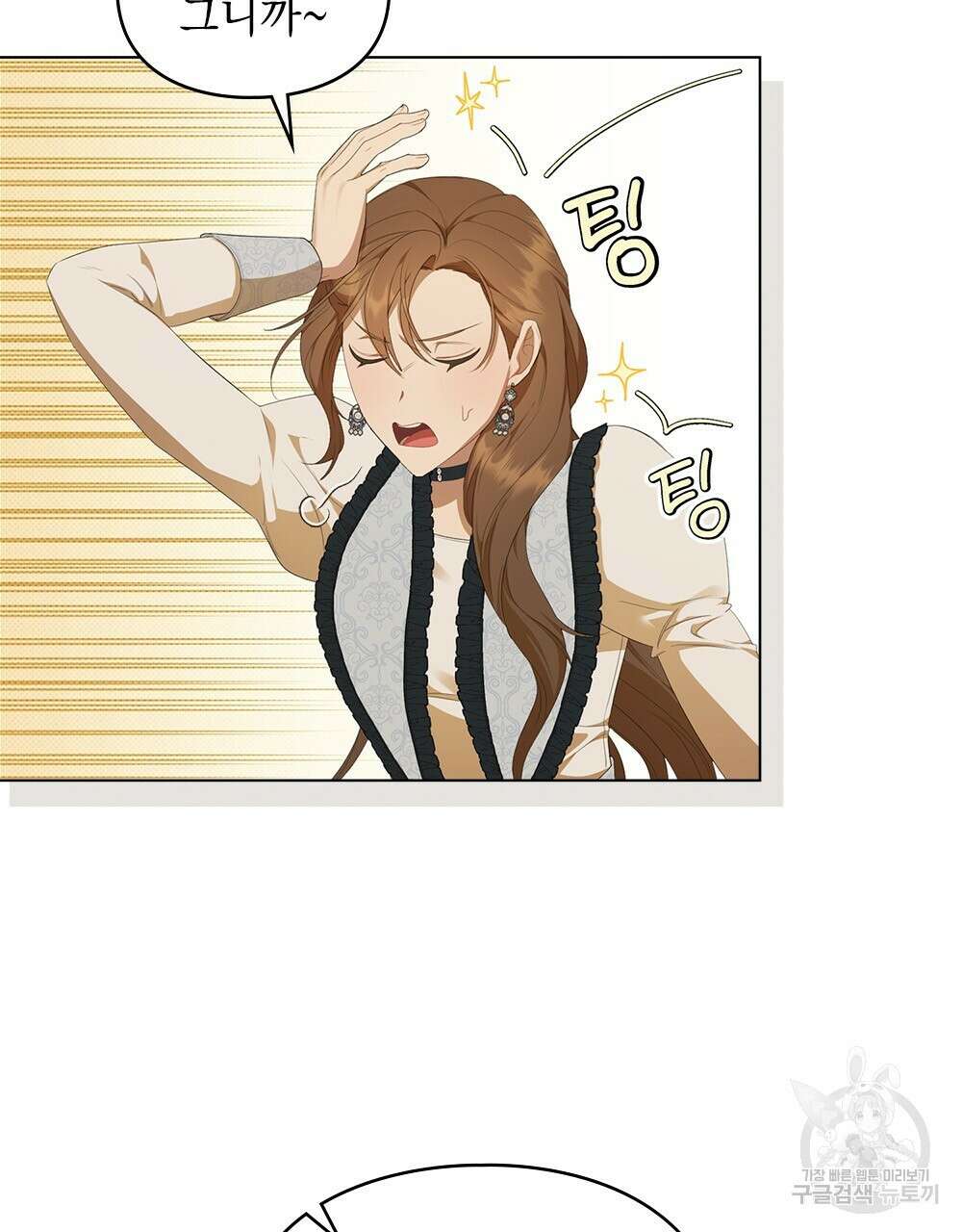 두 집 살림을 하는 중입니다만 20화 28