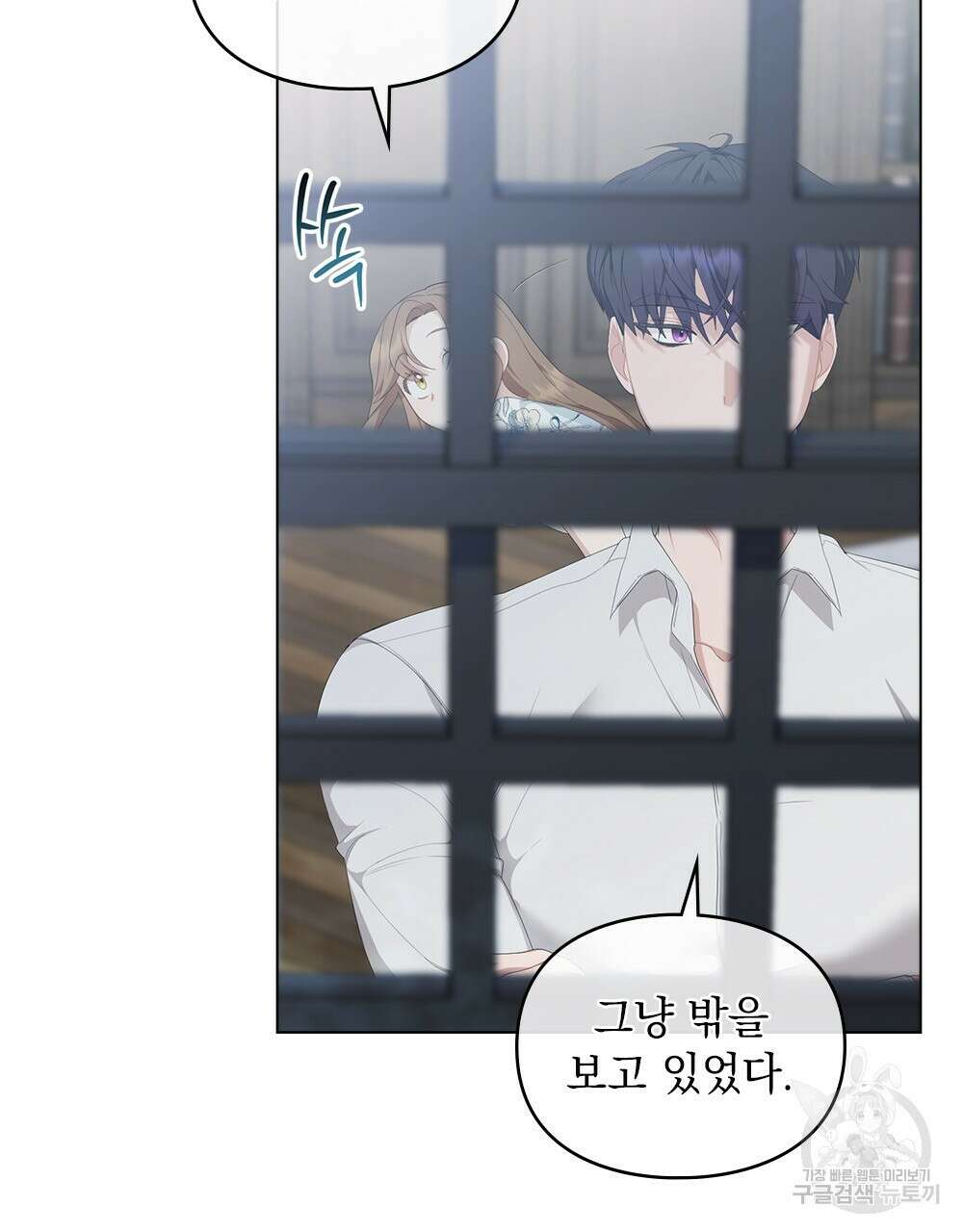 두 집 살림을 하는 중입니다만 20화 39