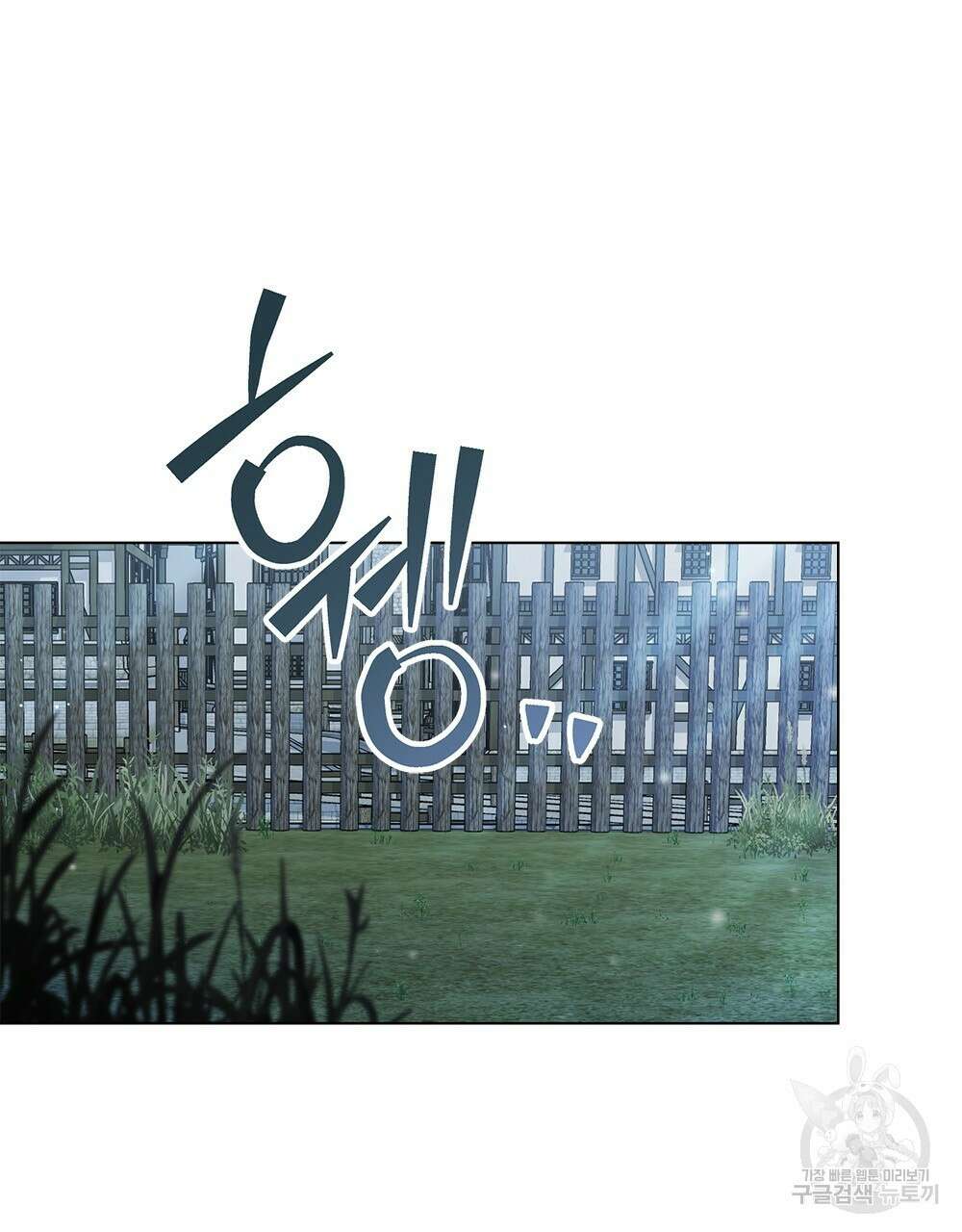 두 집 살림을 하는 중입니다만 20화 40