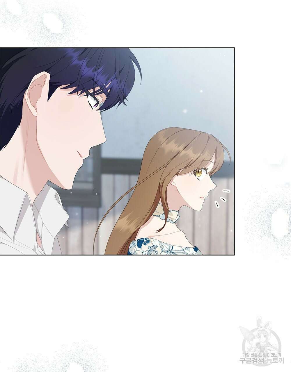 두 집 살림을 하는 중입니다만 20화 43