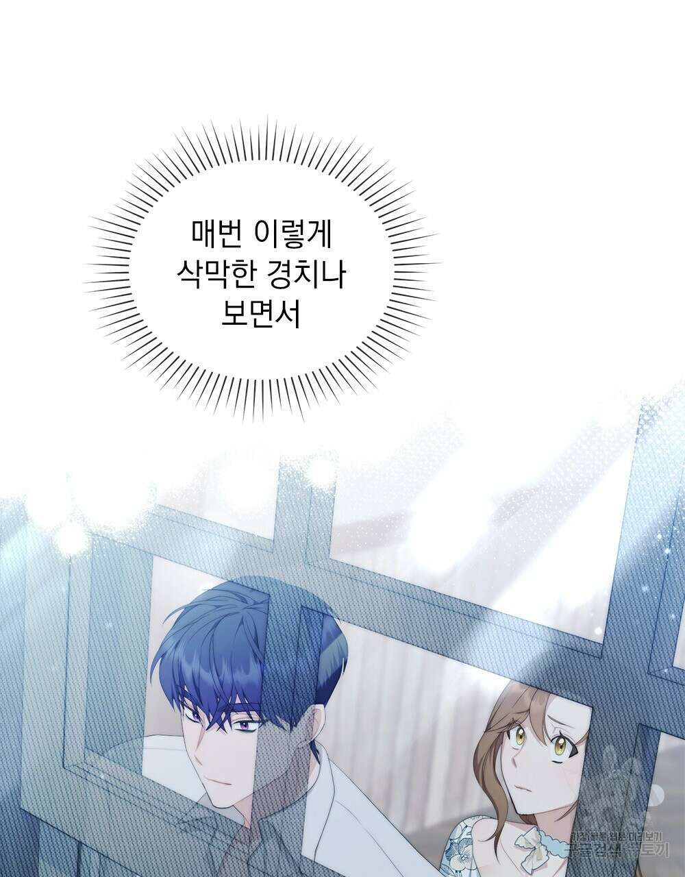 두 집 살림을 하는 중입니다만 20화 50