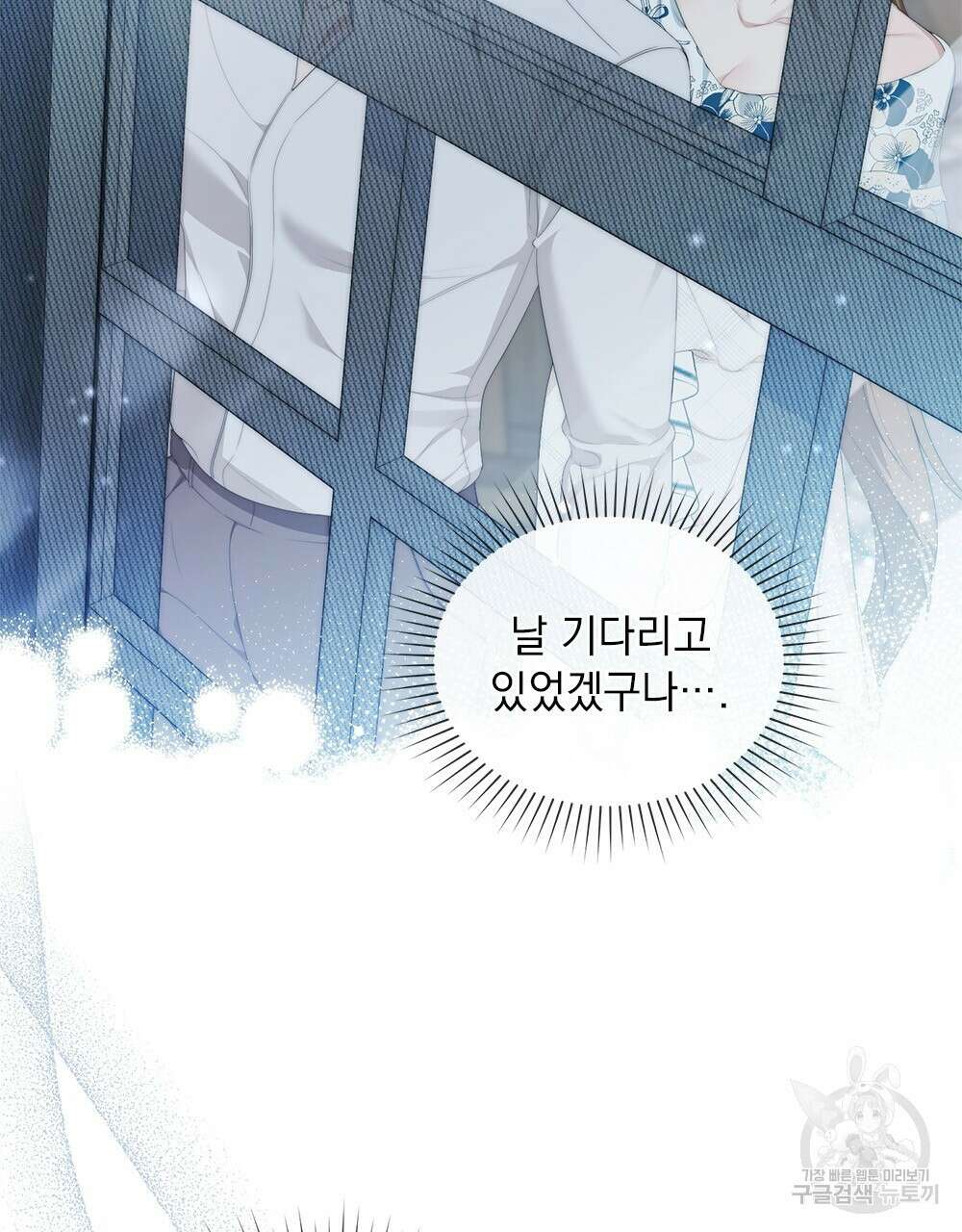 두 집 살림을 하는 중입니다만 20화 51