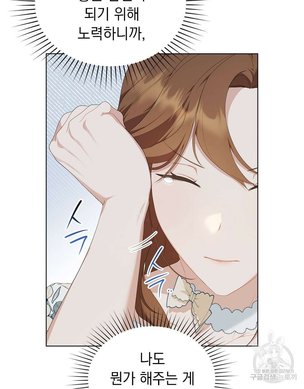 두 집 살림을 하는 중입니다만 20화 55