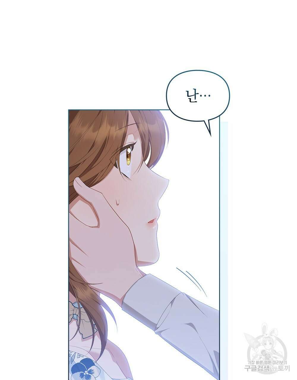 두 집 살림을 하는 중입니다만 20화 64