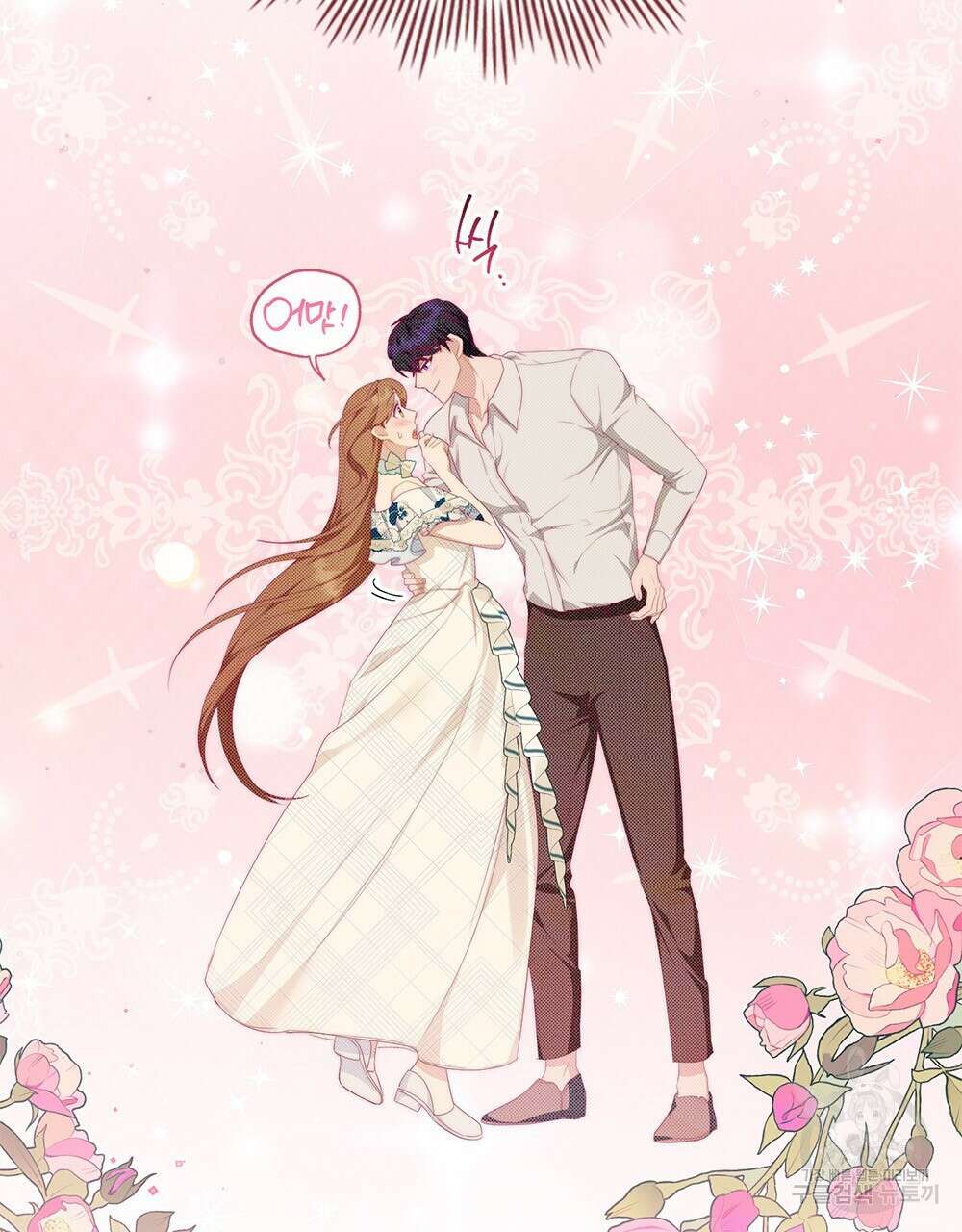 두 집 살림을 하는 중입니다만 20화 73