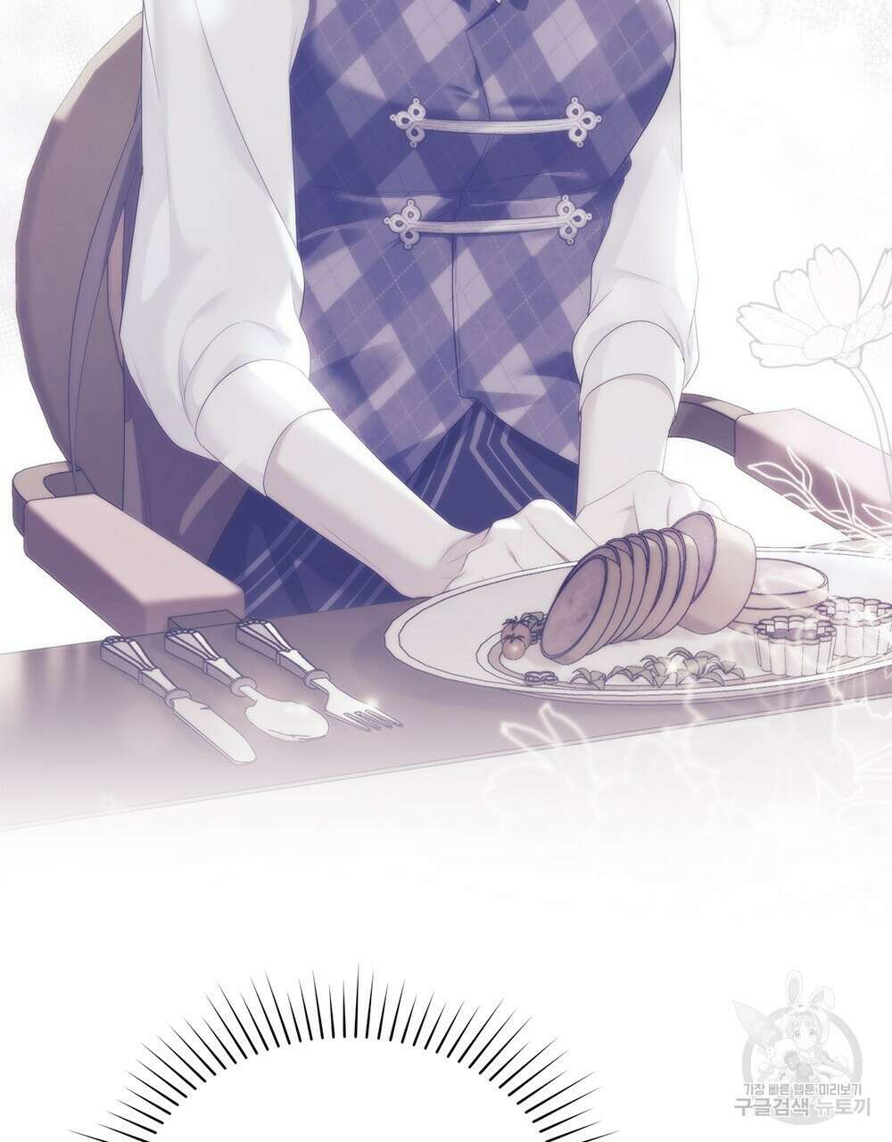 두 집 살림을 하는 중입니다만 20화 80