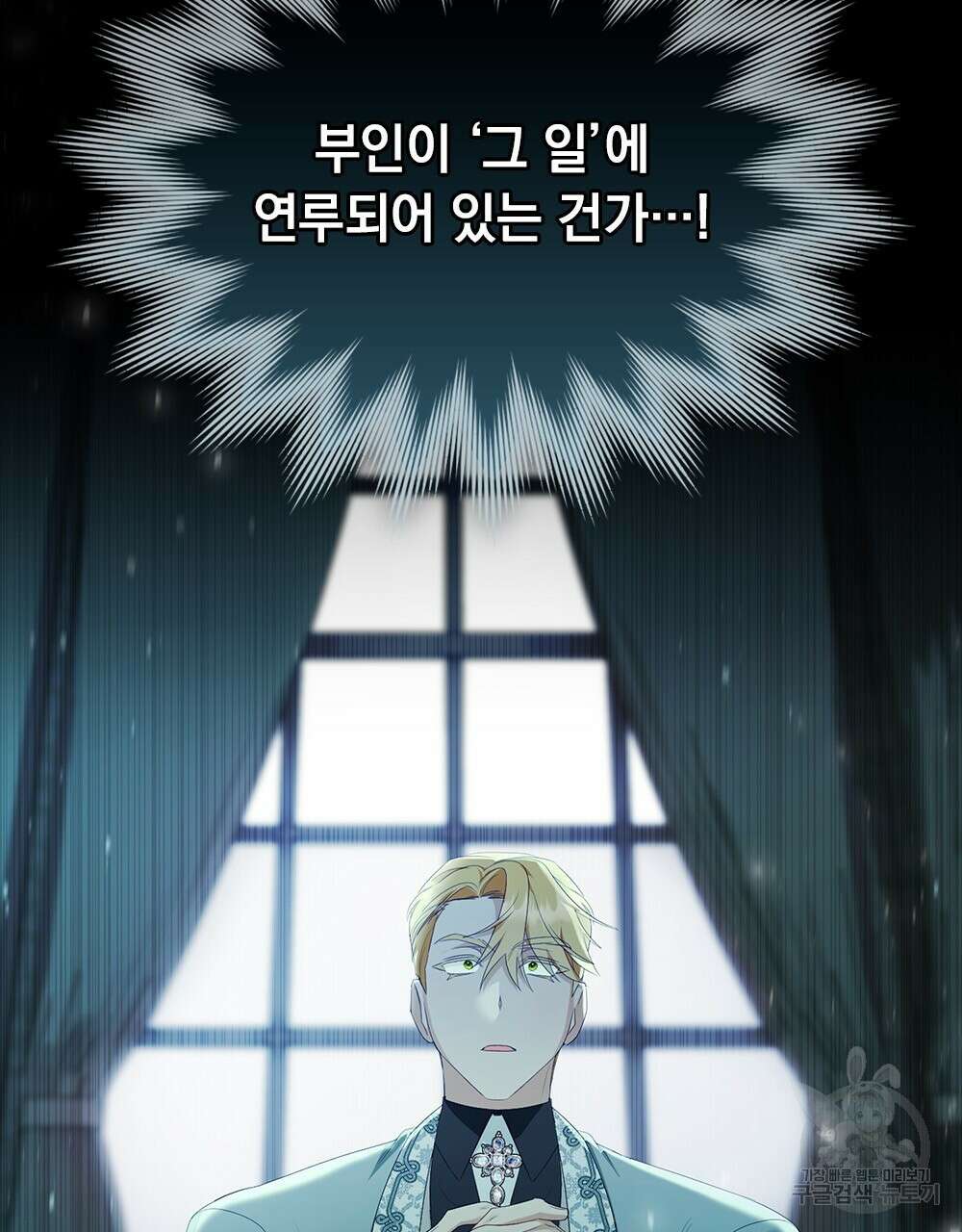 두 집 살림을 하는 중입니다만 20화 87