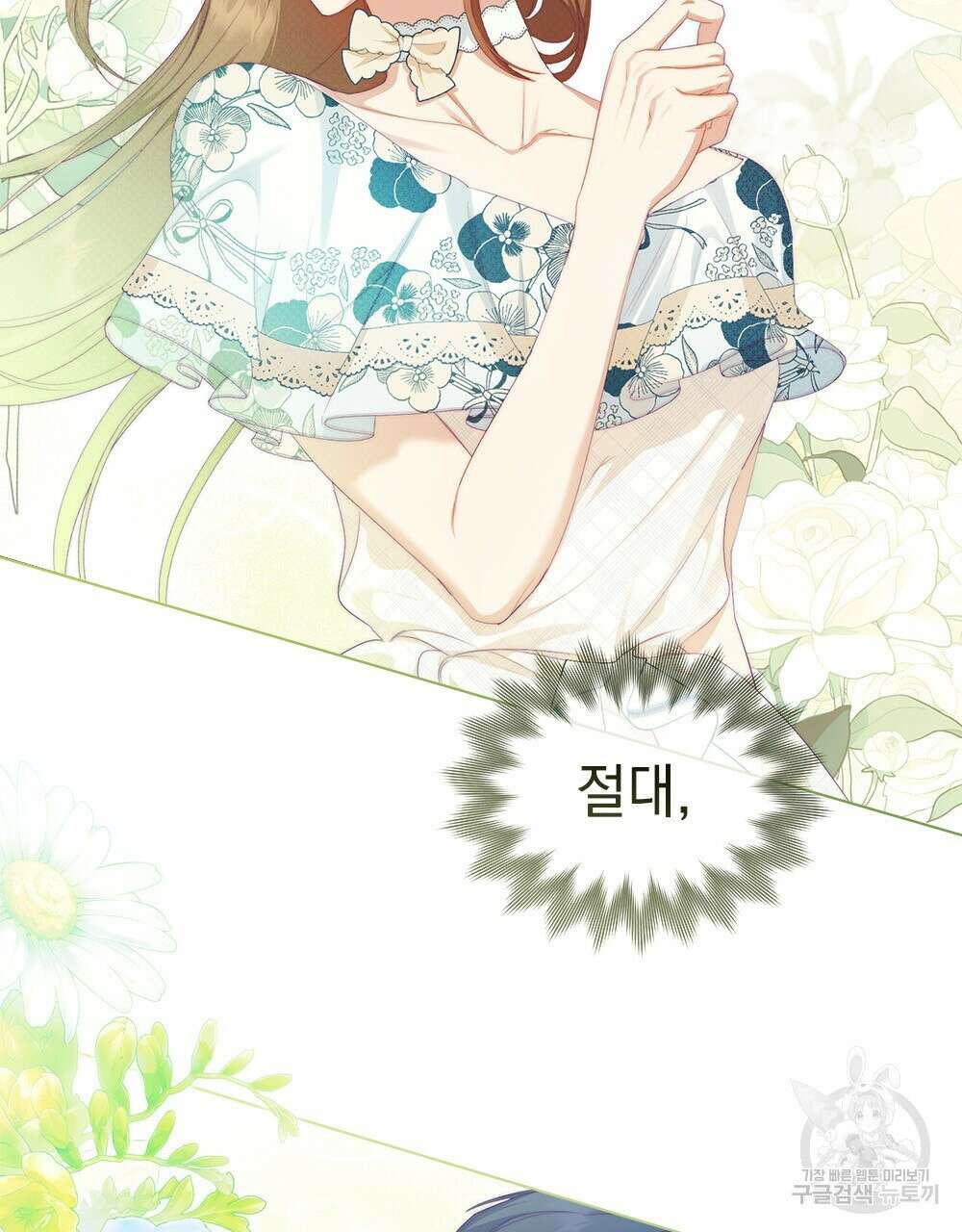 두 집 살림을 하는 중입니다만 20화 90