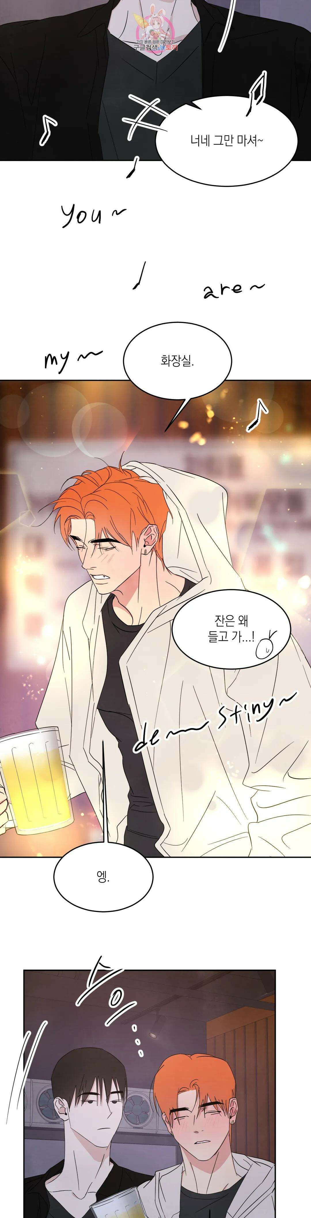 그놈은 공이었다 93화 8