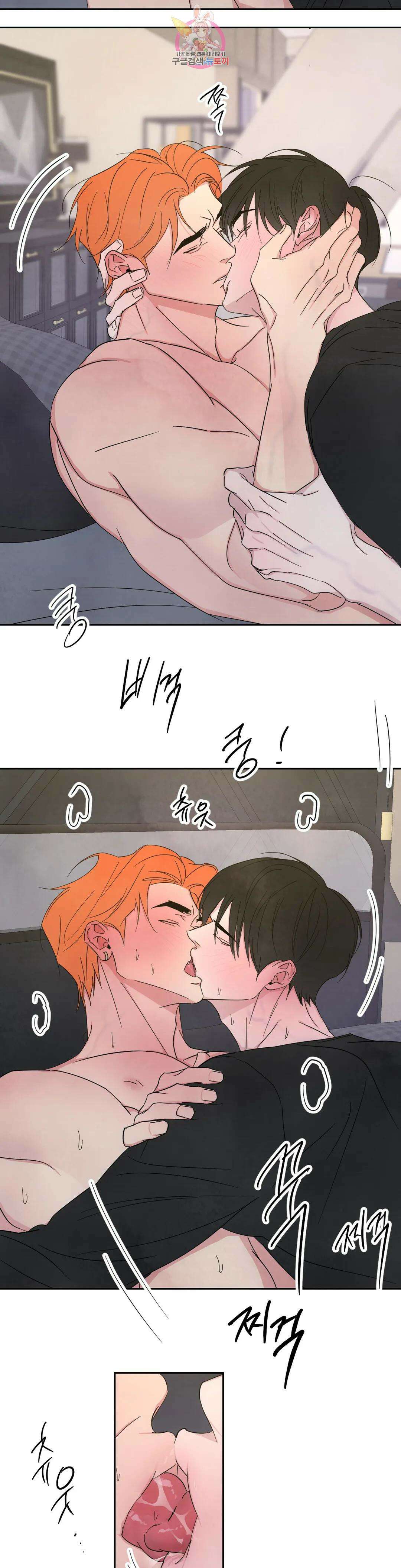 그놈은 공이었다 93화 23