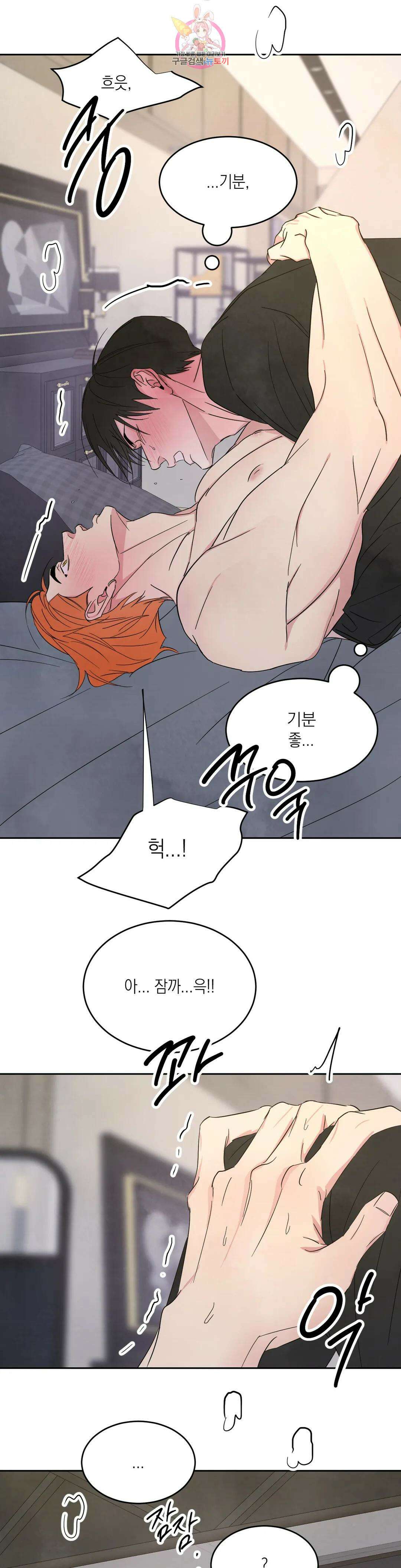 그놈은 공이었다 93화 25
