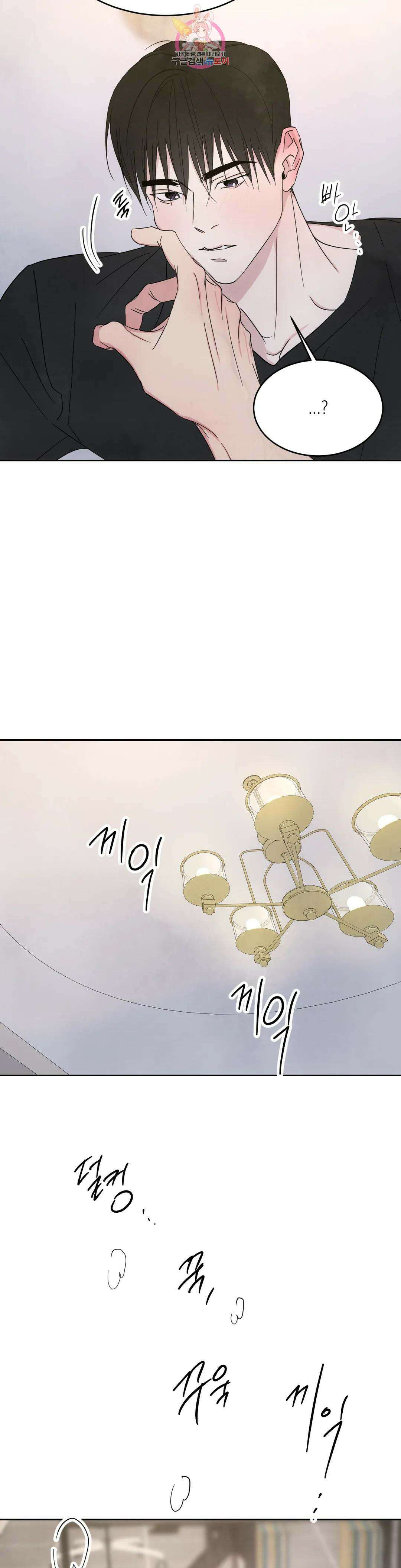그놈은 공이었다 93화 28