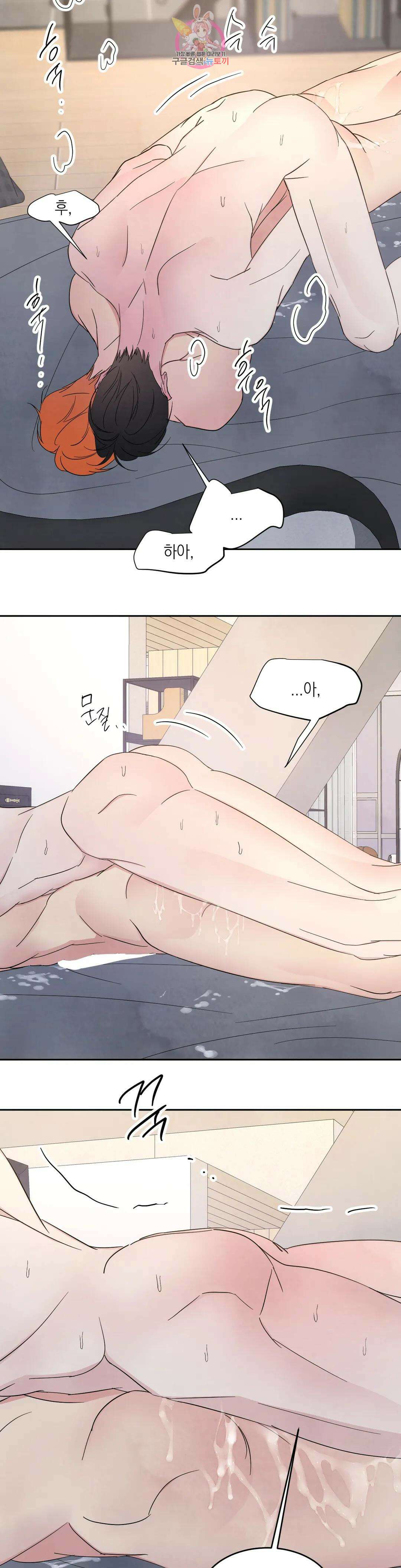 그놈은 공이었다 93화 29