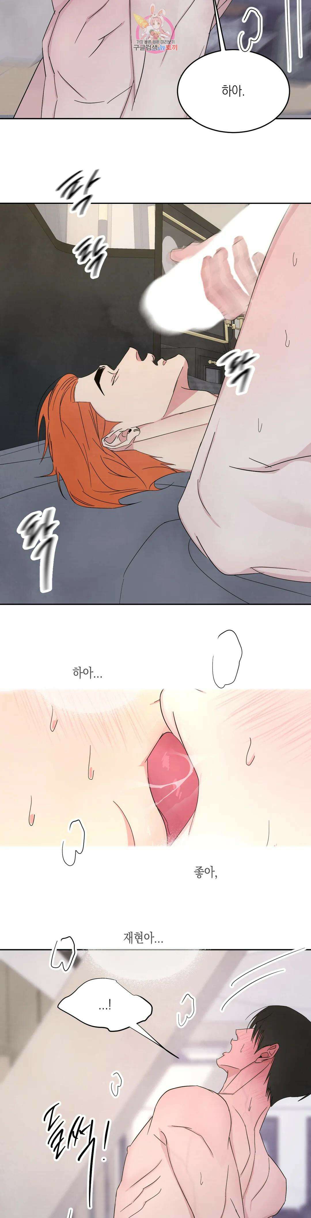 그놈은 공이었다 93화 43