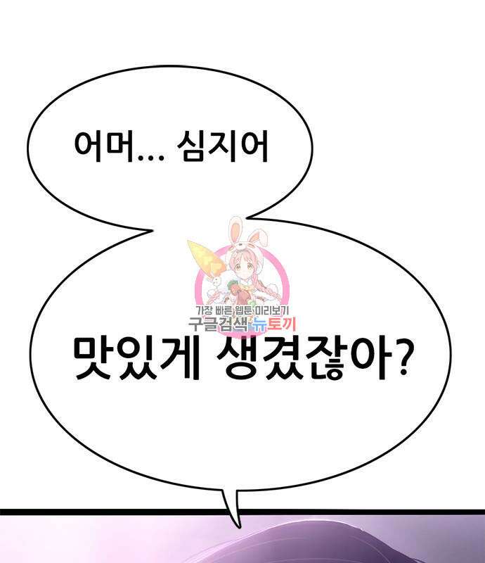 사형소년 58화 1