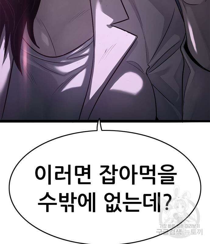 사형소년 58화 3
