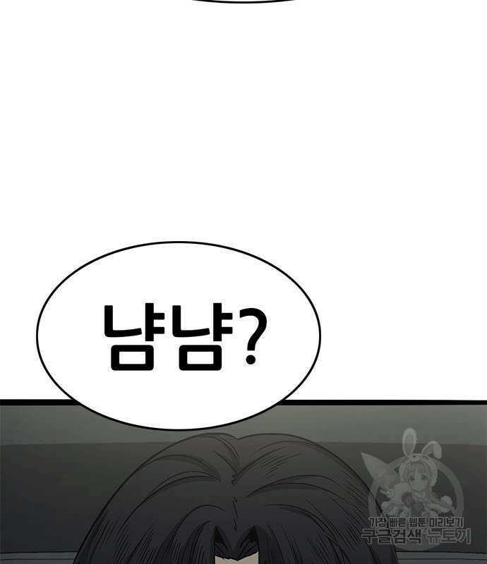 사형소년 58화 4