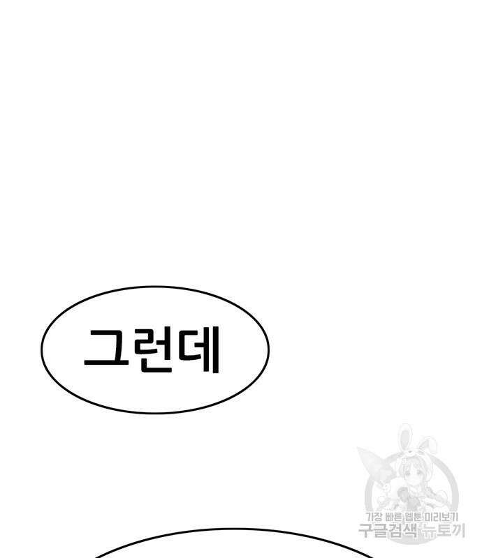 사형소년 58화 6