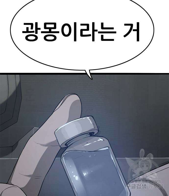 사형소년 58화 7