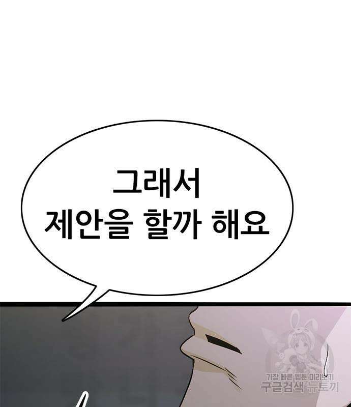 사형소년 58화 9