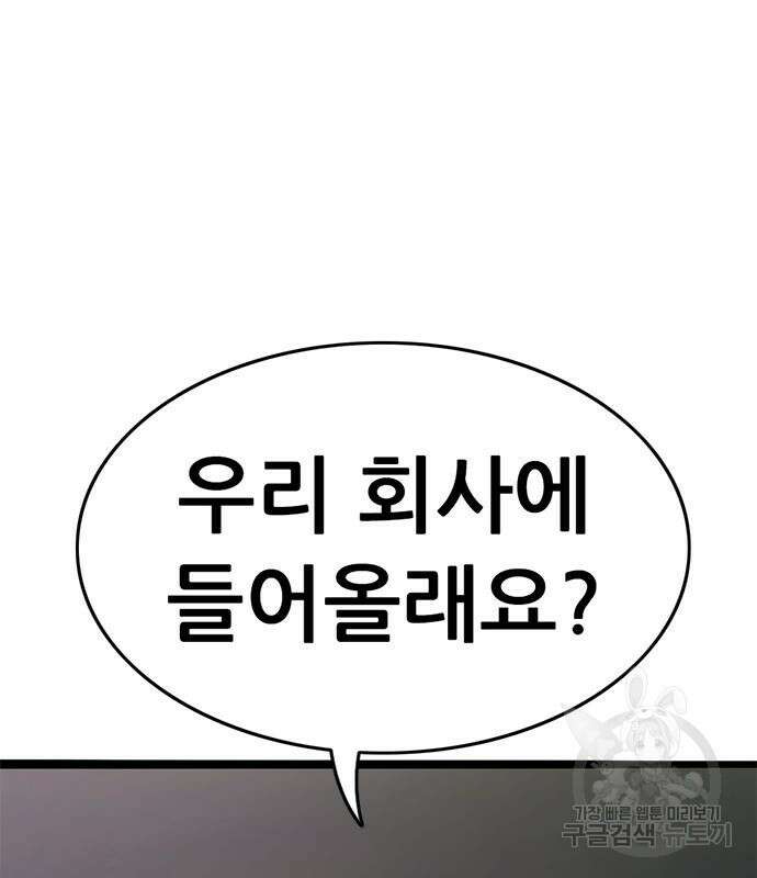 사형소년 58화 11