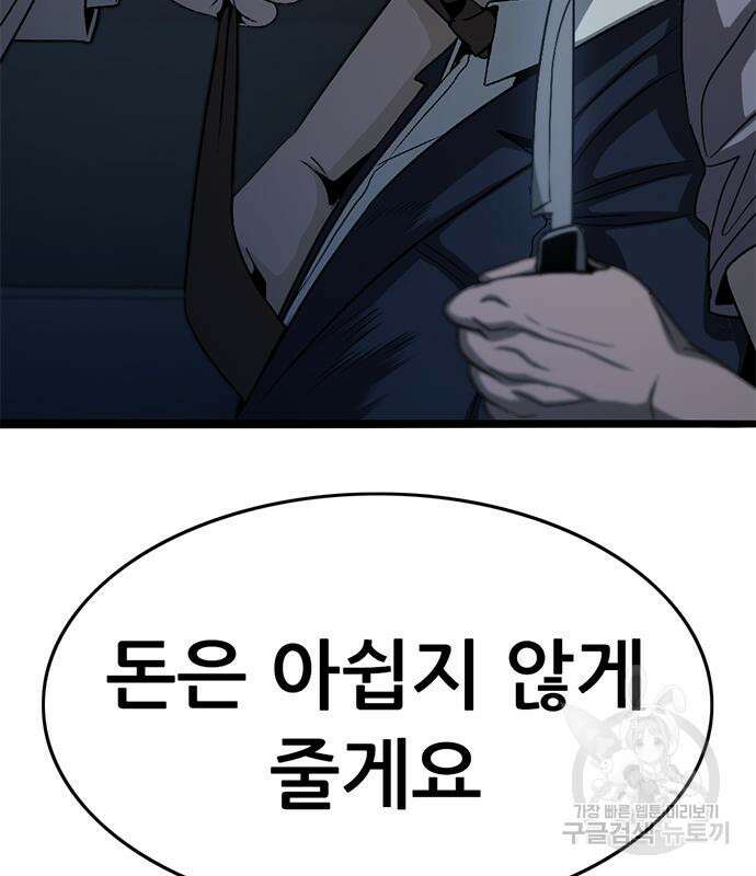사형소년 58화 13